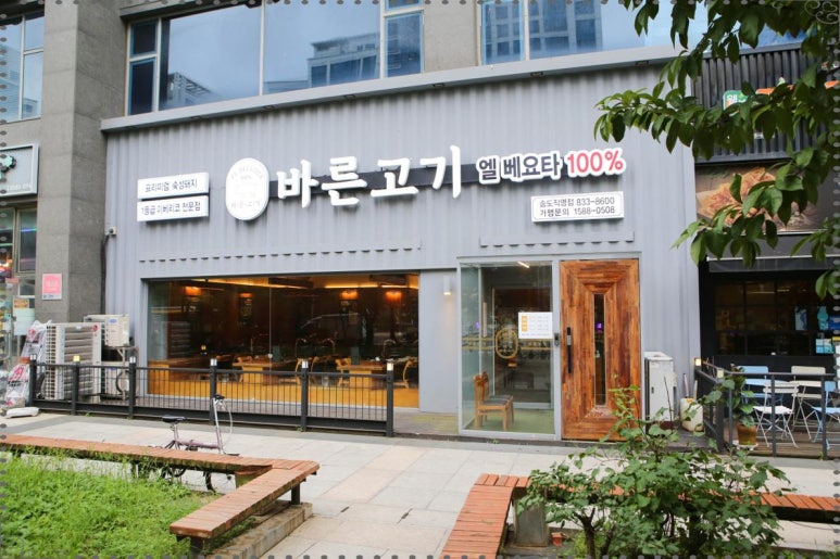 바른고기파는사람들 이미지