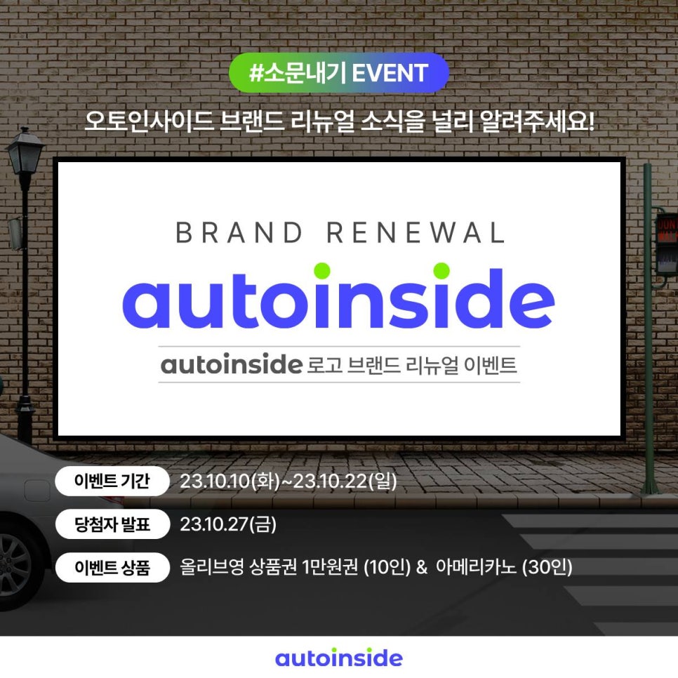 주신오토 이미지