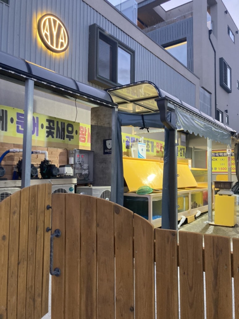 고성수산 이미지