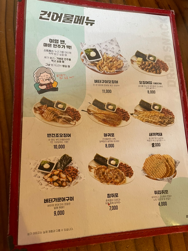 역전할머니맥주 회룡역점 이미지