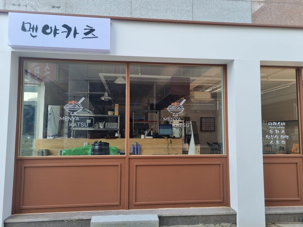 멘야카츠 이미지