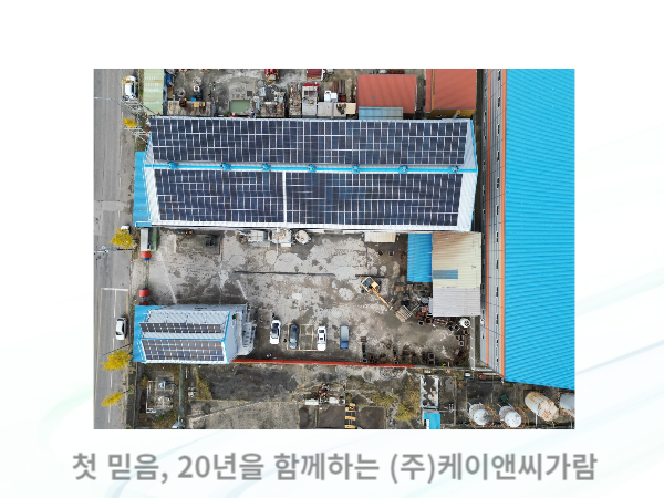 케이앤씨가람 이미지