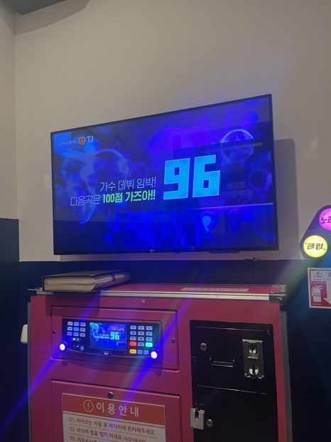 그뤠잇동전노래연습장 이미지