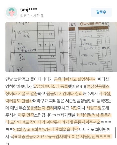 원스피티 이미지
