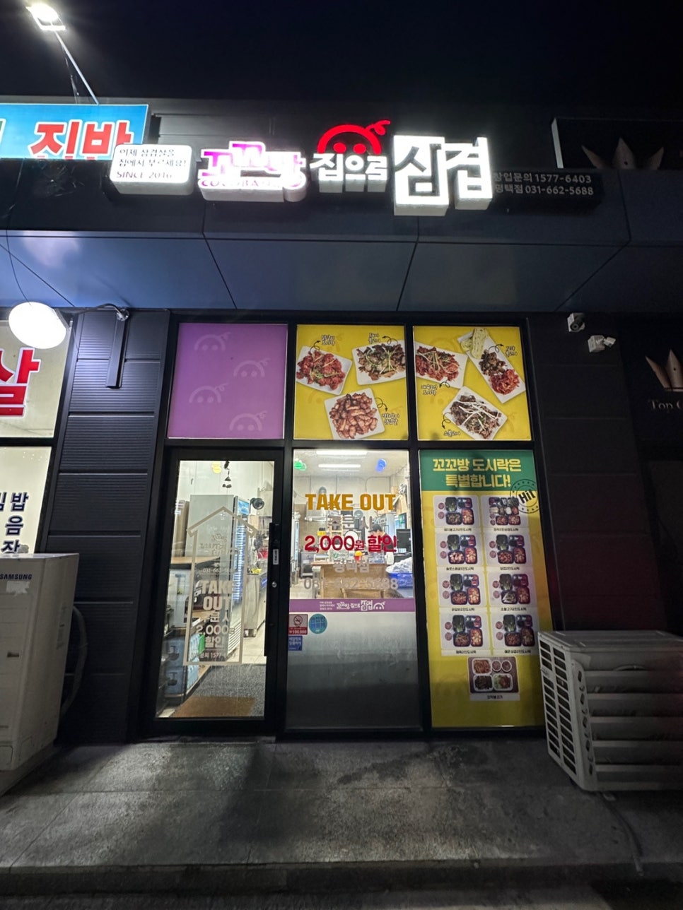 꼬꼬방집으로삼겹 이미지