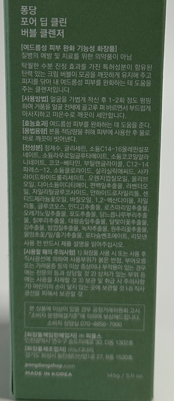버블클린 이미지
