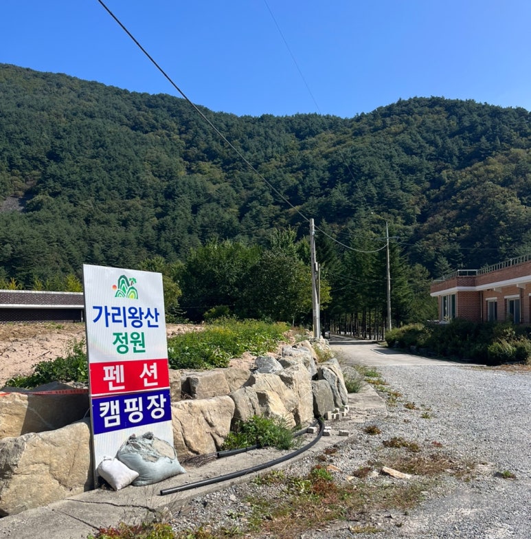 가리왕산 정원 캠핑장 이미지