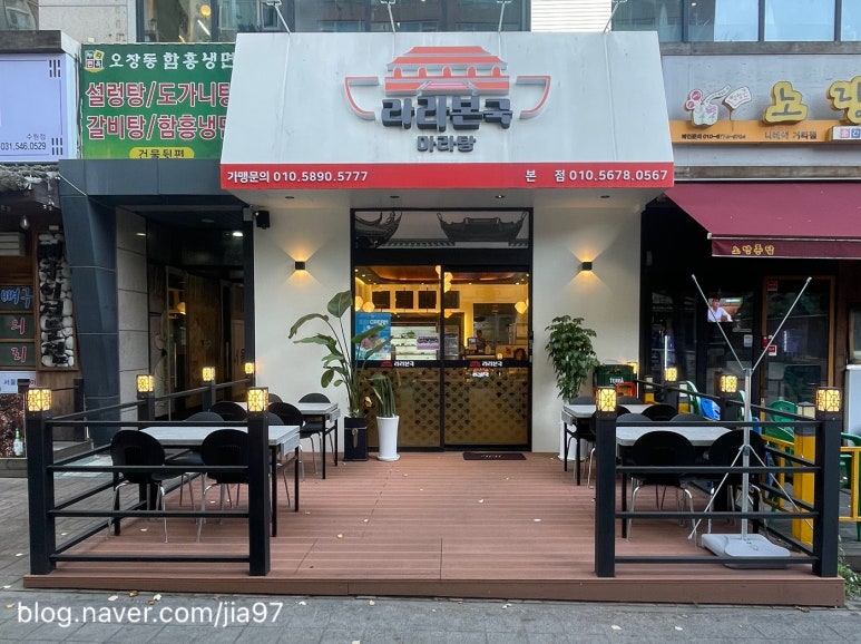 라라본국 이미지