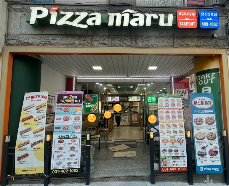 피자마루안산 이미지