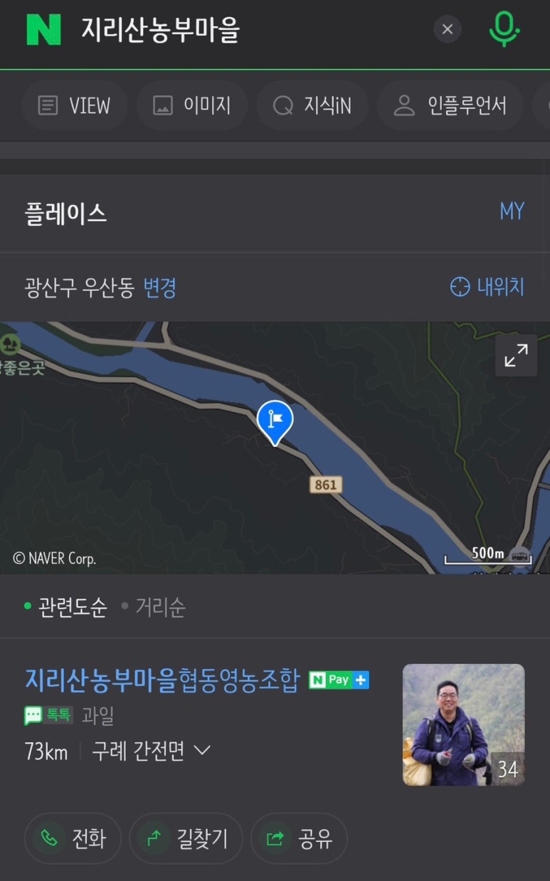 지리산농부마을 이미지