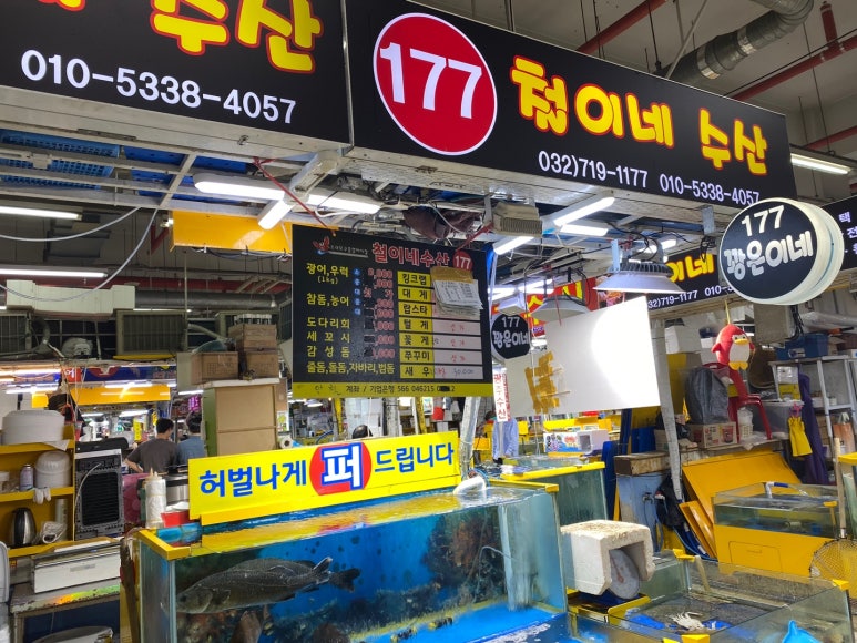 철이네수산 이미지