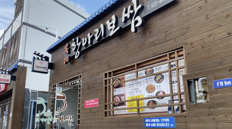 보은로3길 이미지