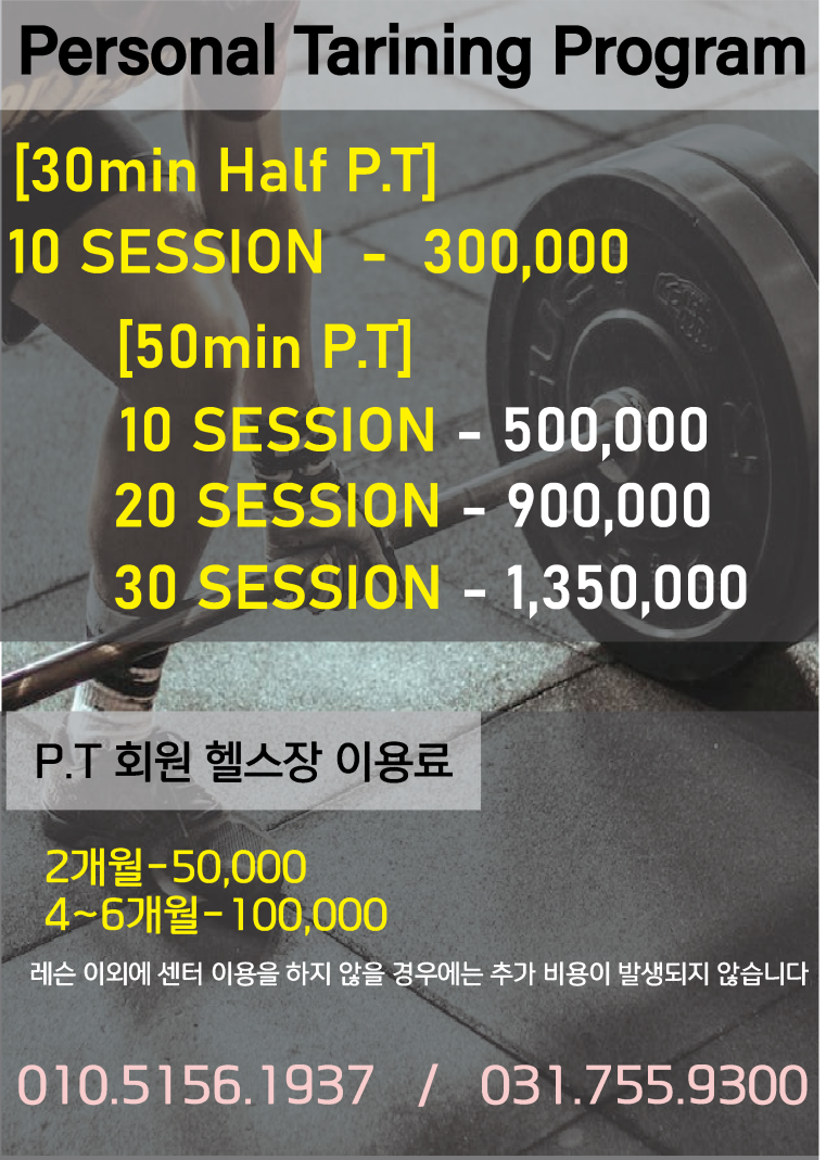 넝쿨짐휘트니스클럽 이미지