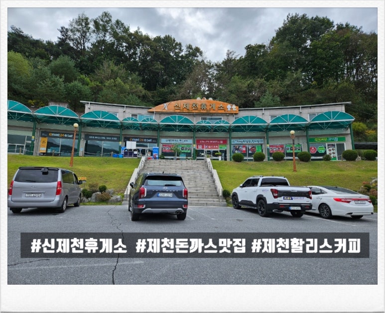 제천대로셀프주유소 이미지