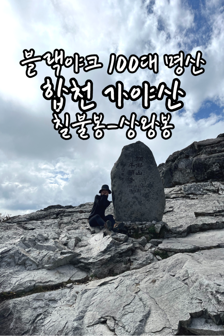 합천가을골 이미지