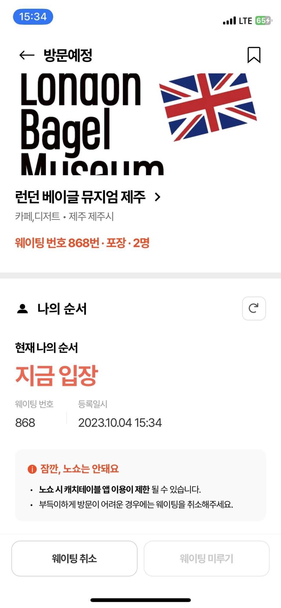 입장충전소 이미지