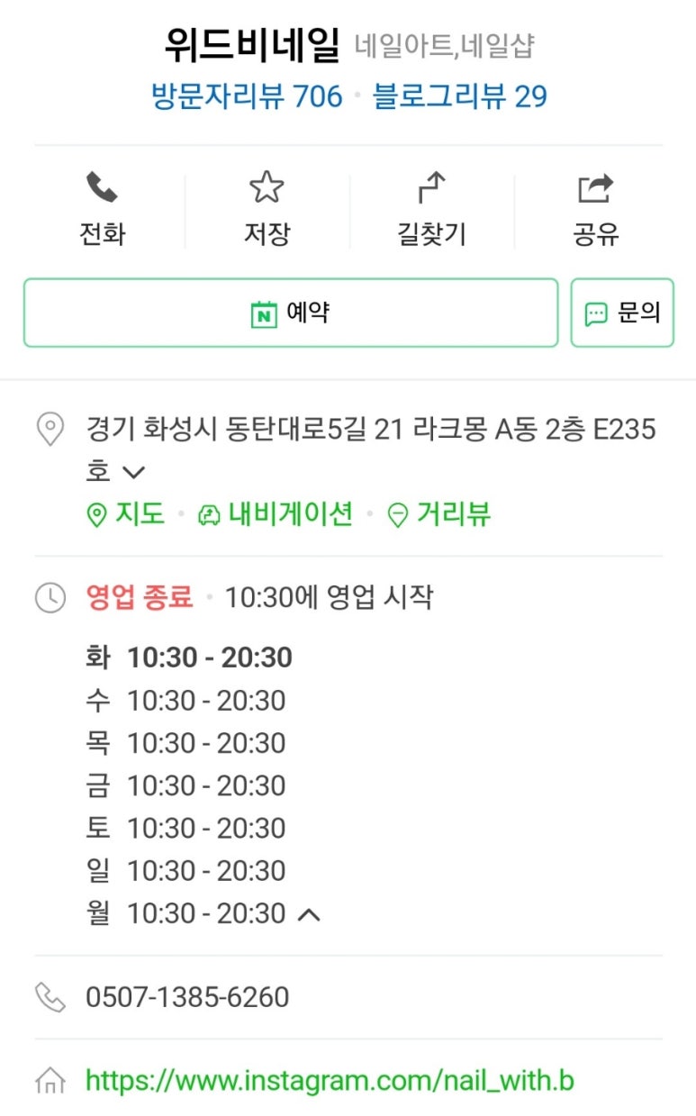 위드비네일 이미지