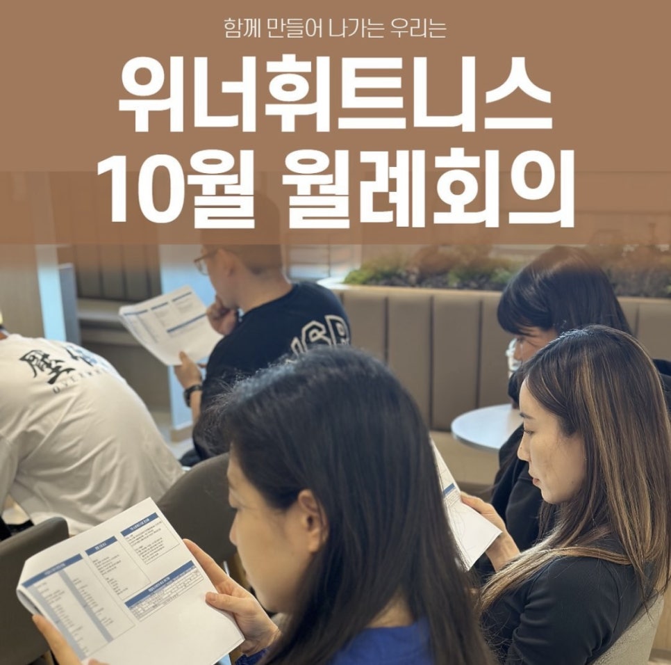 위너휘트니스 이미지