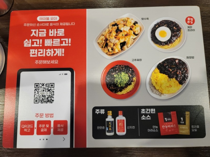 홍콩반점 이미지