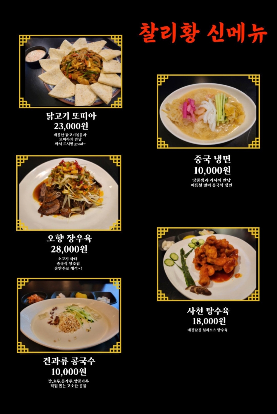 하남찰리황 이미지