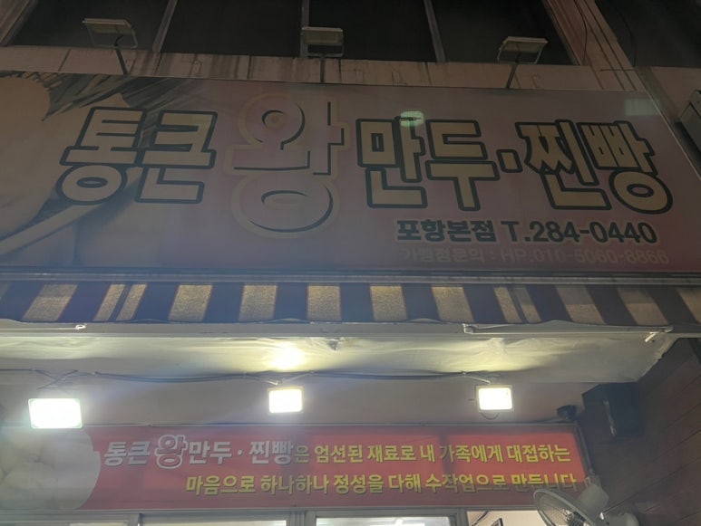 통큰만두 이미지