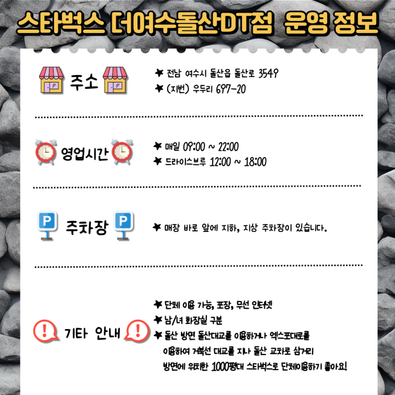 돌산우두리(돌산방면) 이미지