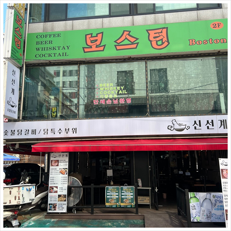 신선계 이미지