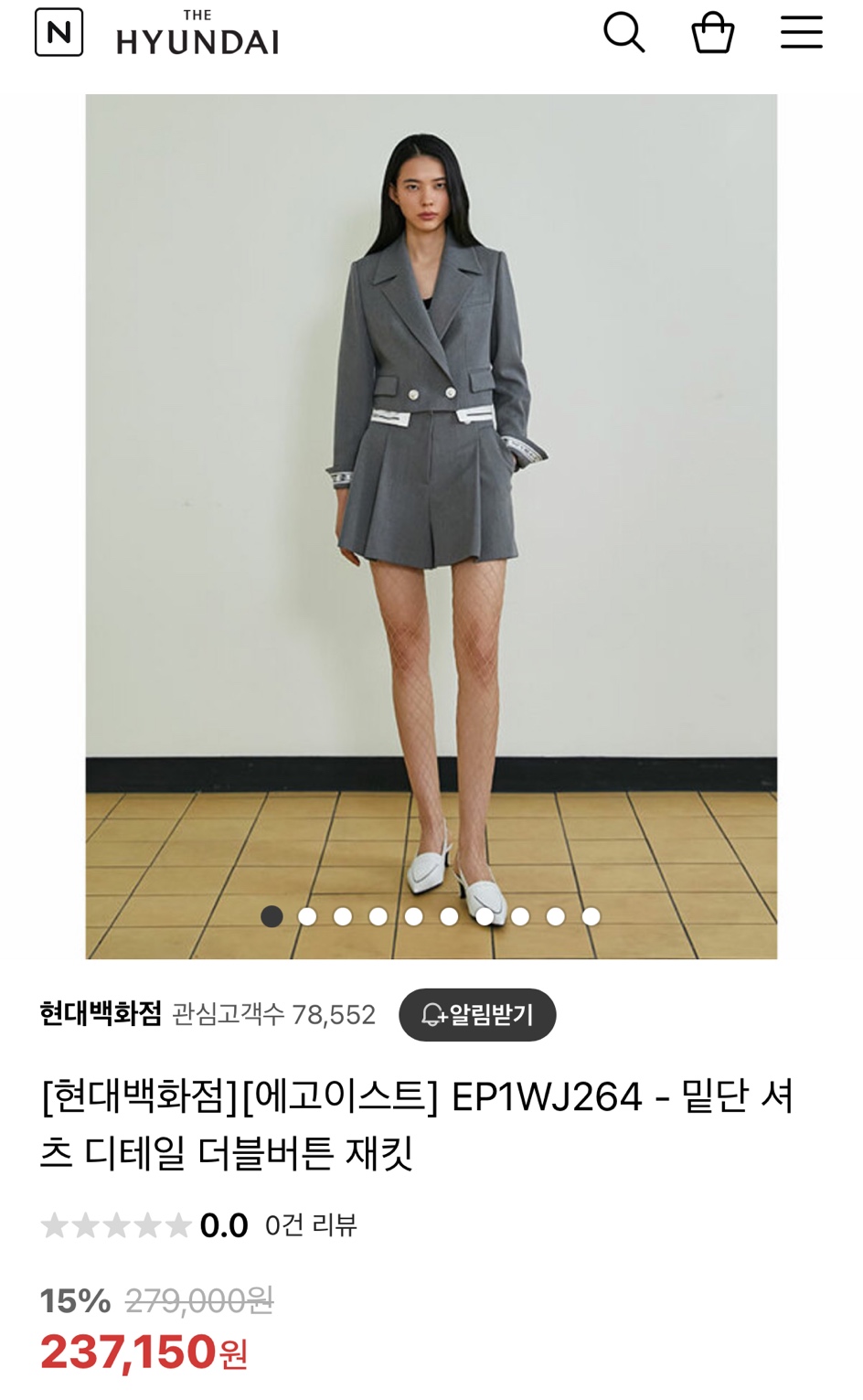 에고이스트현대 이미지