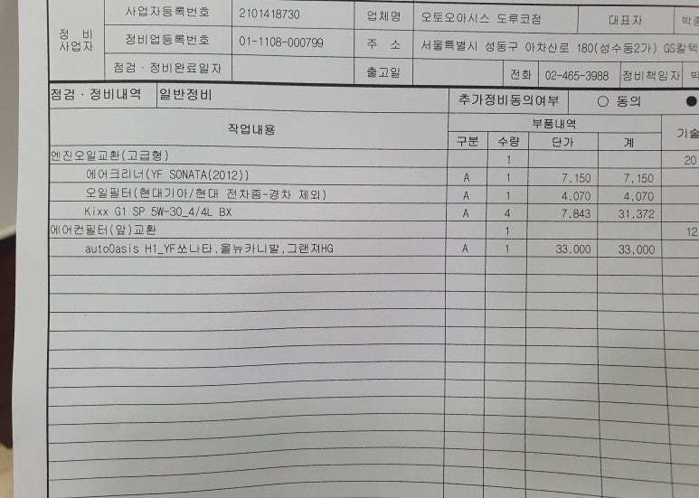 오토오아시스도루코점 이미지