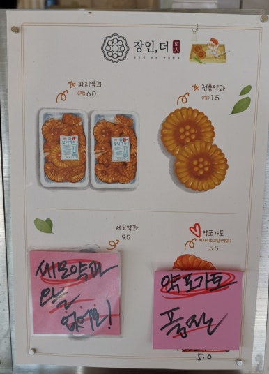 광릉한과 이미지