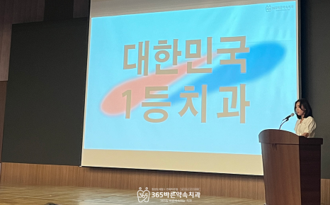 바른연합치과 이미지