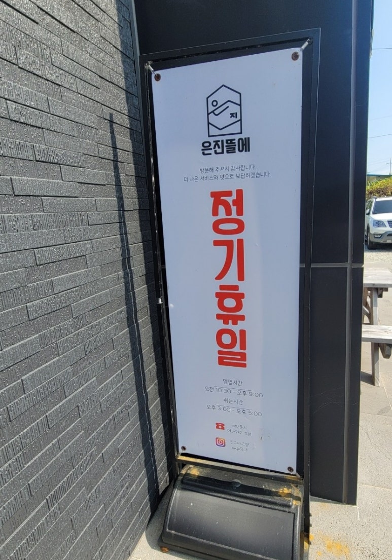 은진뜰에 이미지