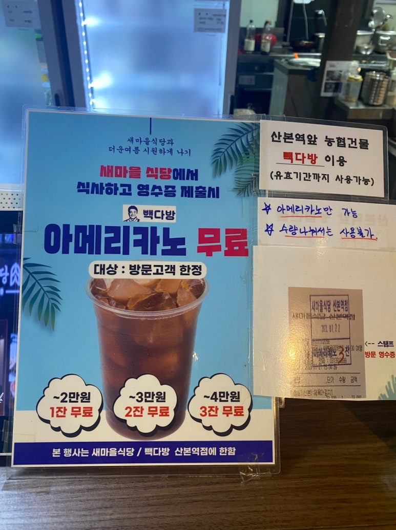 빽다방 산본역점 이미지