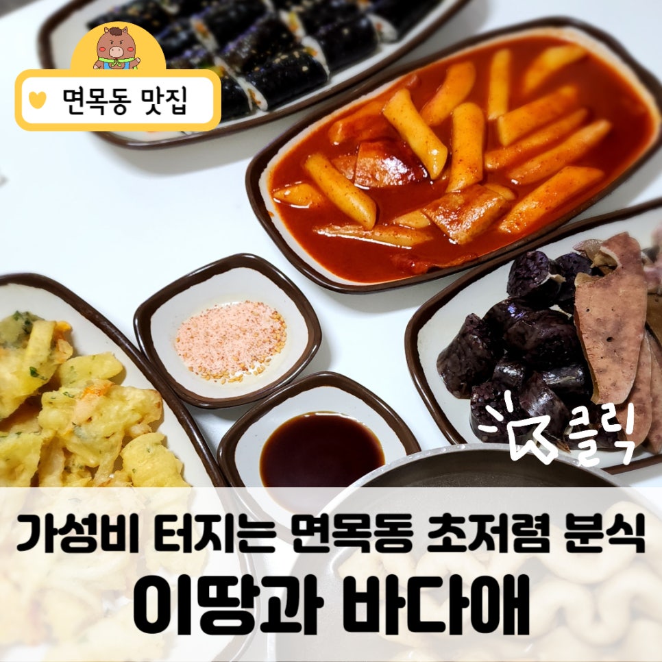 참못난이김밥 이미지