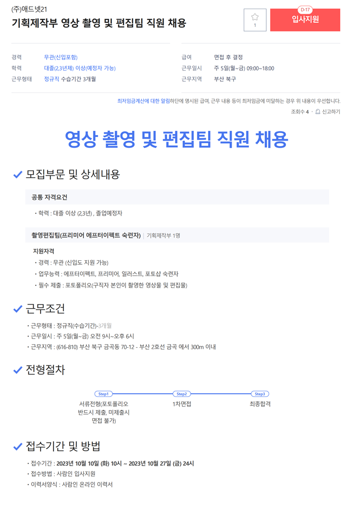 애드넷21 이미지