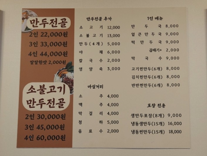 판암병수손만두 이미지