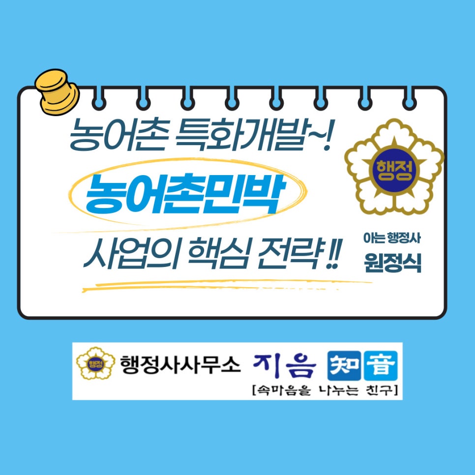 1%행정사사무소 이미지