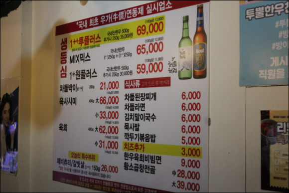 한우투뿔육사시미 이미지