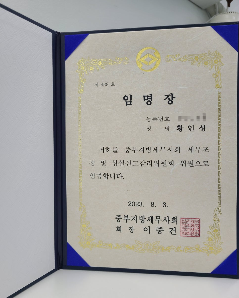 이로운세무회계 이미지