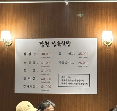 해진정육식당 이미지