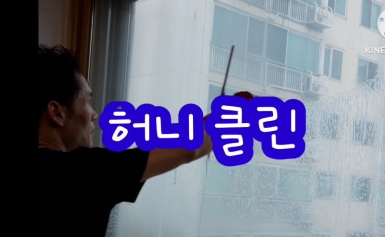 허니클린 이미지