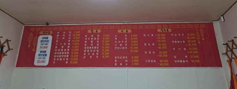 성은반점 이미지