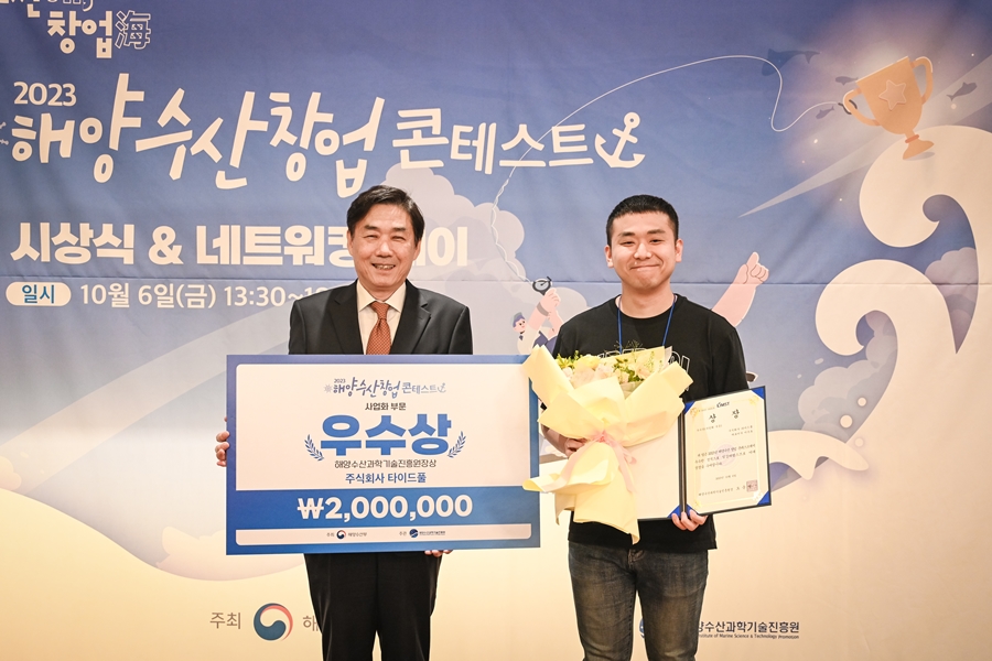 주식회사 타이드솔루션 이미지