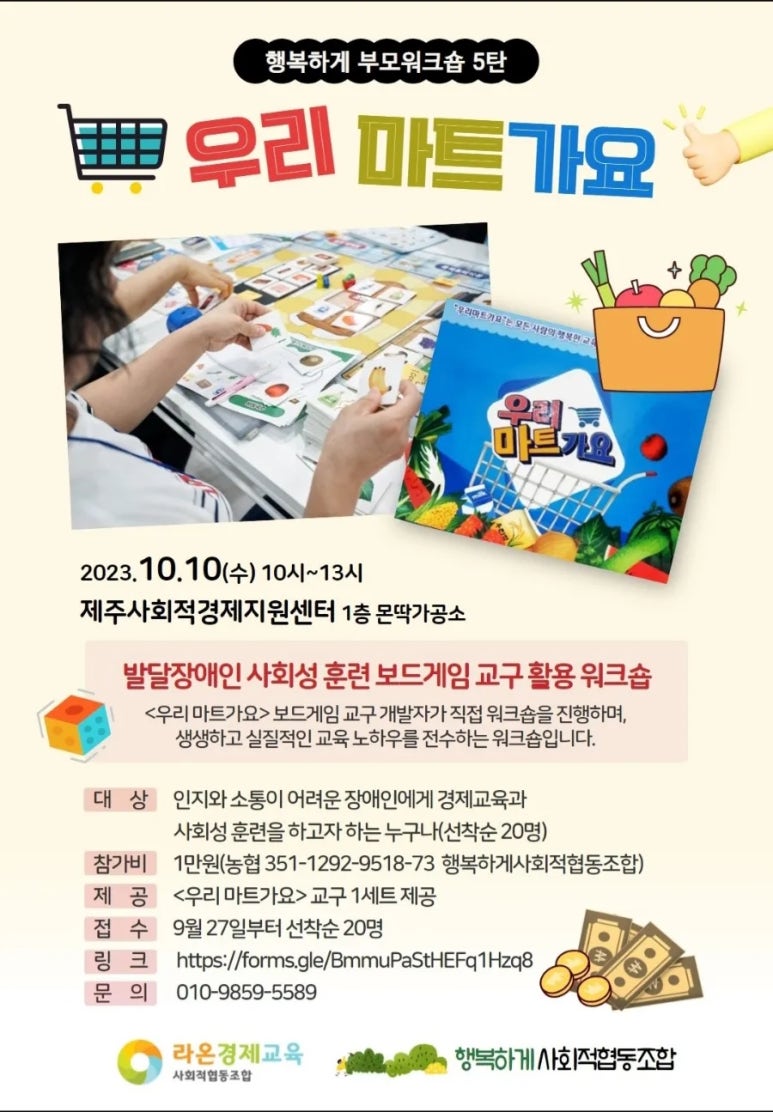 우리마트 이미지