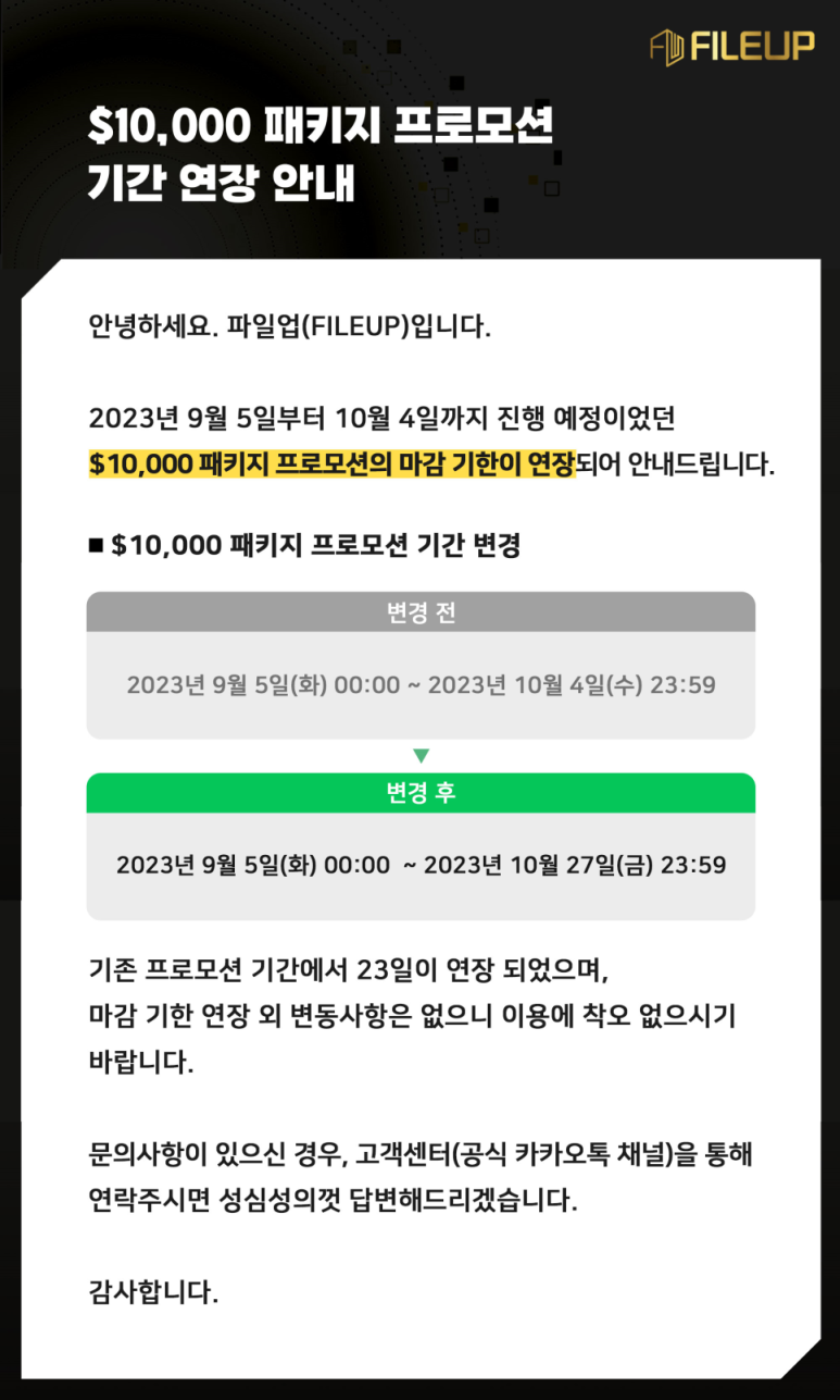 파일업 이미지