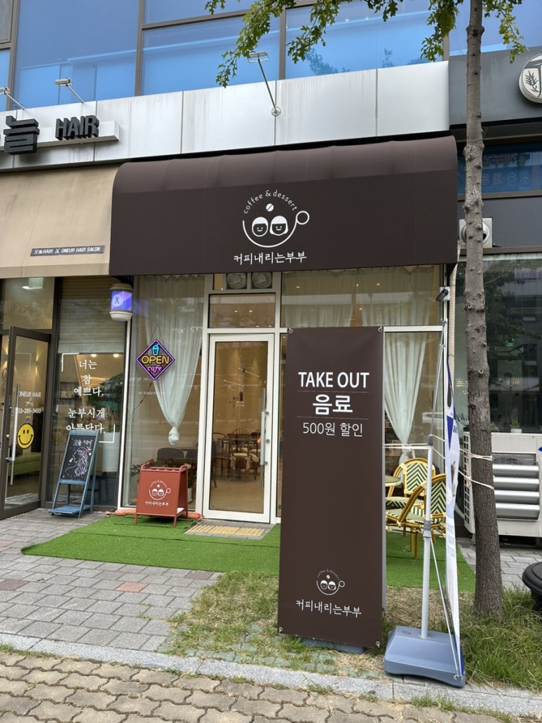 커피내리는부부 이미지