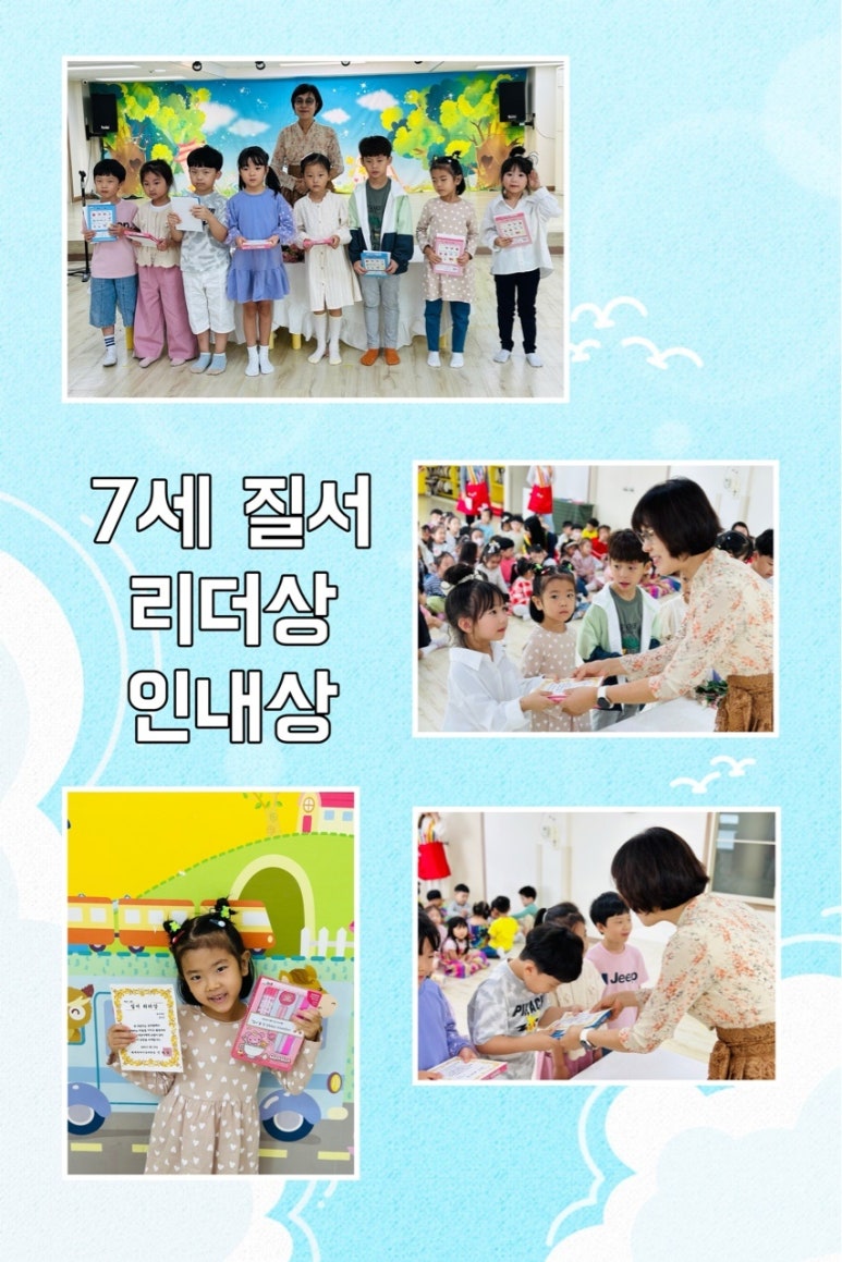 행복한리더로유치원 이미지