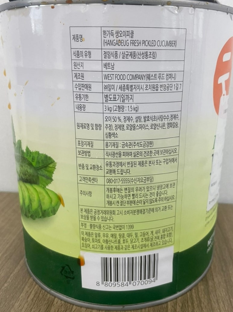 일미식품 이미지