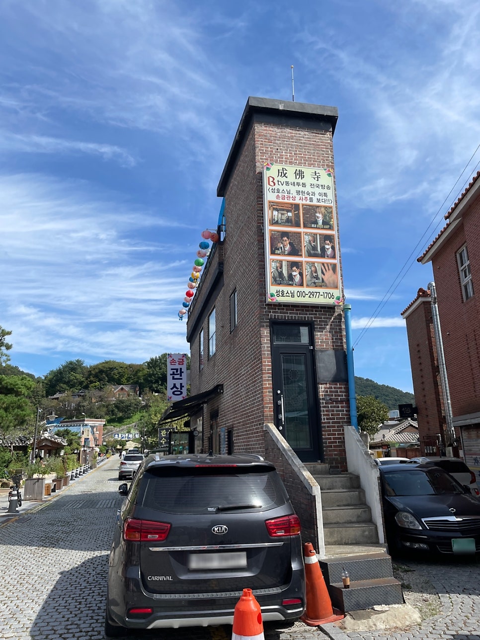 모두여행사주 이미지