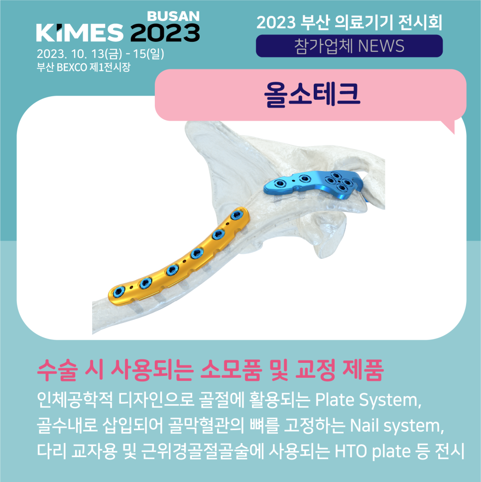 (주)정형테크 이미지